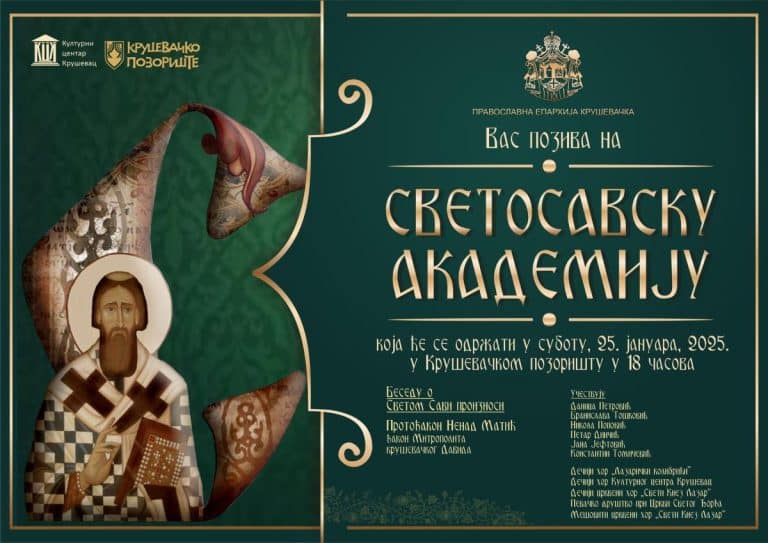 PROGRAM POČINJE U 18 ČASOVA: Svetosavska akademija u Kruševačkom pozorištu
