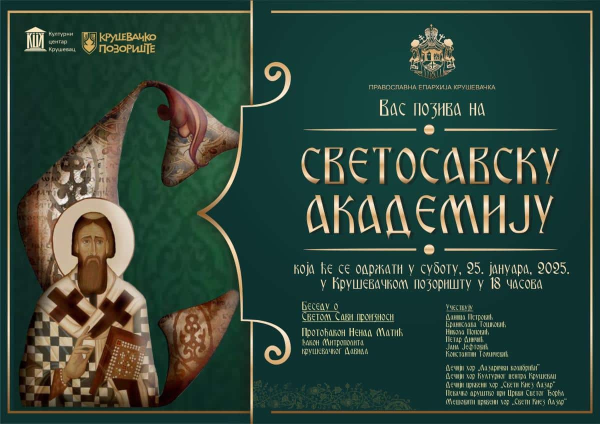 PROGRAM POČINJE U 18 ČASOVA: Svetosavska akademija u Kruševačkom pozorištu